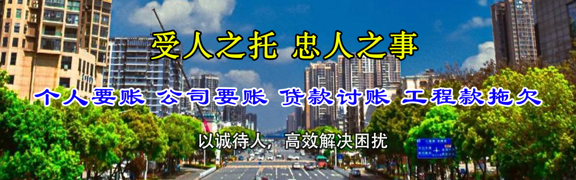 桓台收债公司